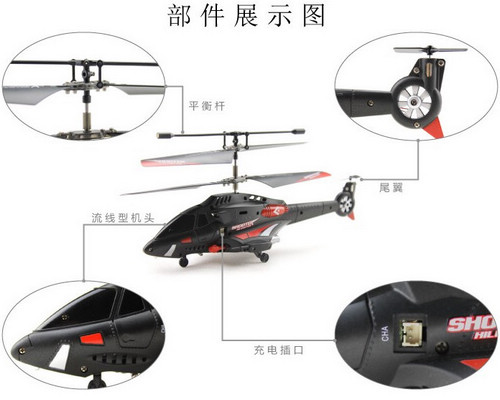 JXD 343 RC Helicopter