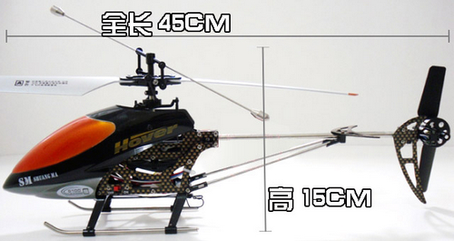 Double Horse 9100 RC Helicopter